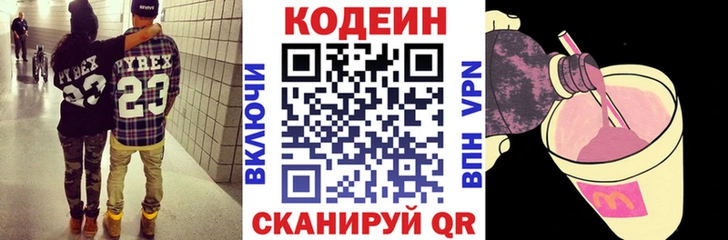 купить закладку  Шагонар  mega   Кодеиновый сироп Lean напиток Lean (лин) 