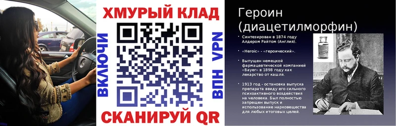 Героин VHQ  как найти наркотики  Шагонар 