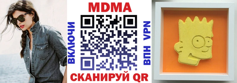 ОМГ ОМГ ссылка  Шагонар  MDMA Molly 
