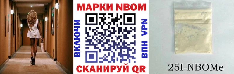 darknet наркотические препараты  Шагонар  Марки NBOMe 1,8мг 